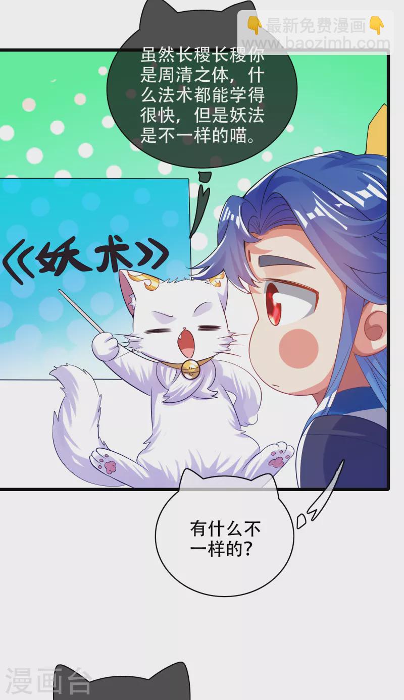 第114话 周周是有用的好猫猫-第131话