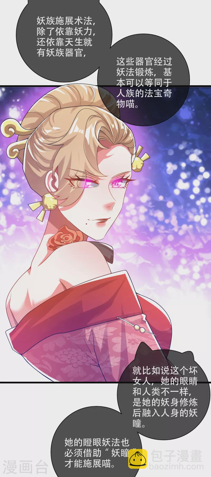 第114话 周周是有用的好猫猫-第131话