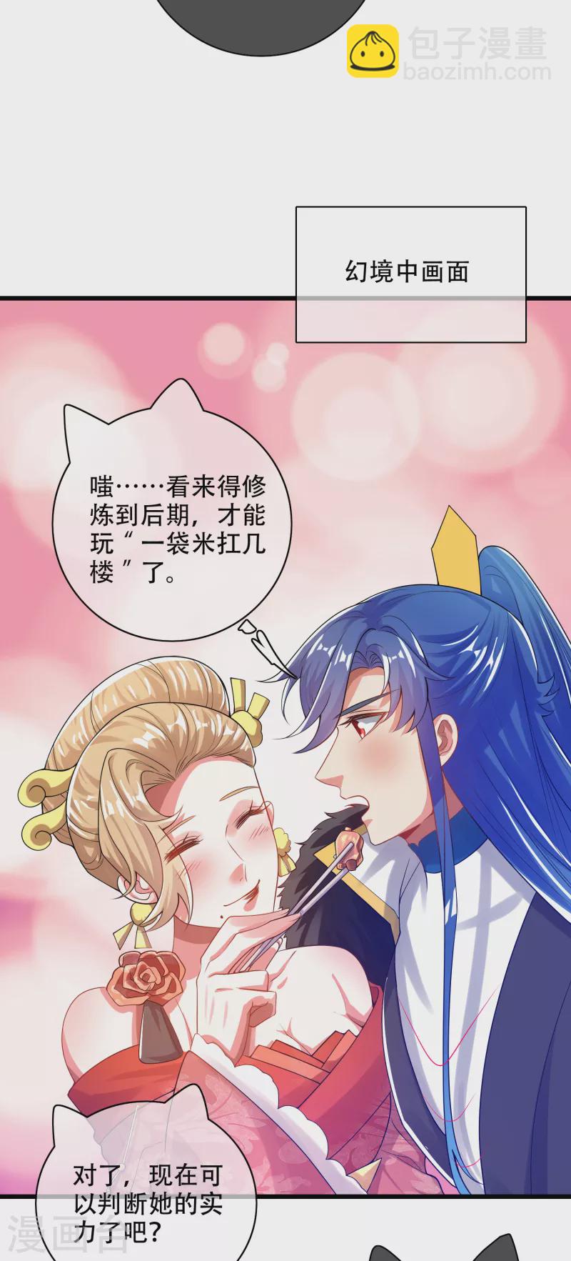 第114话 周周是有用的好猫猫-第131话