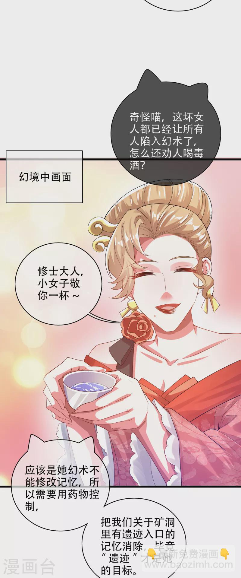 第114话 周周是有用的好猫猫-第131话