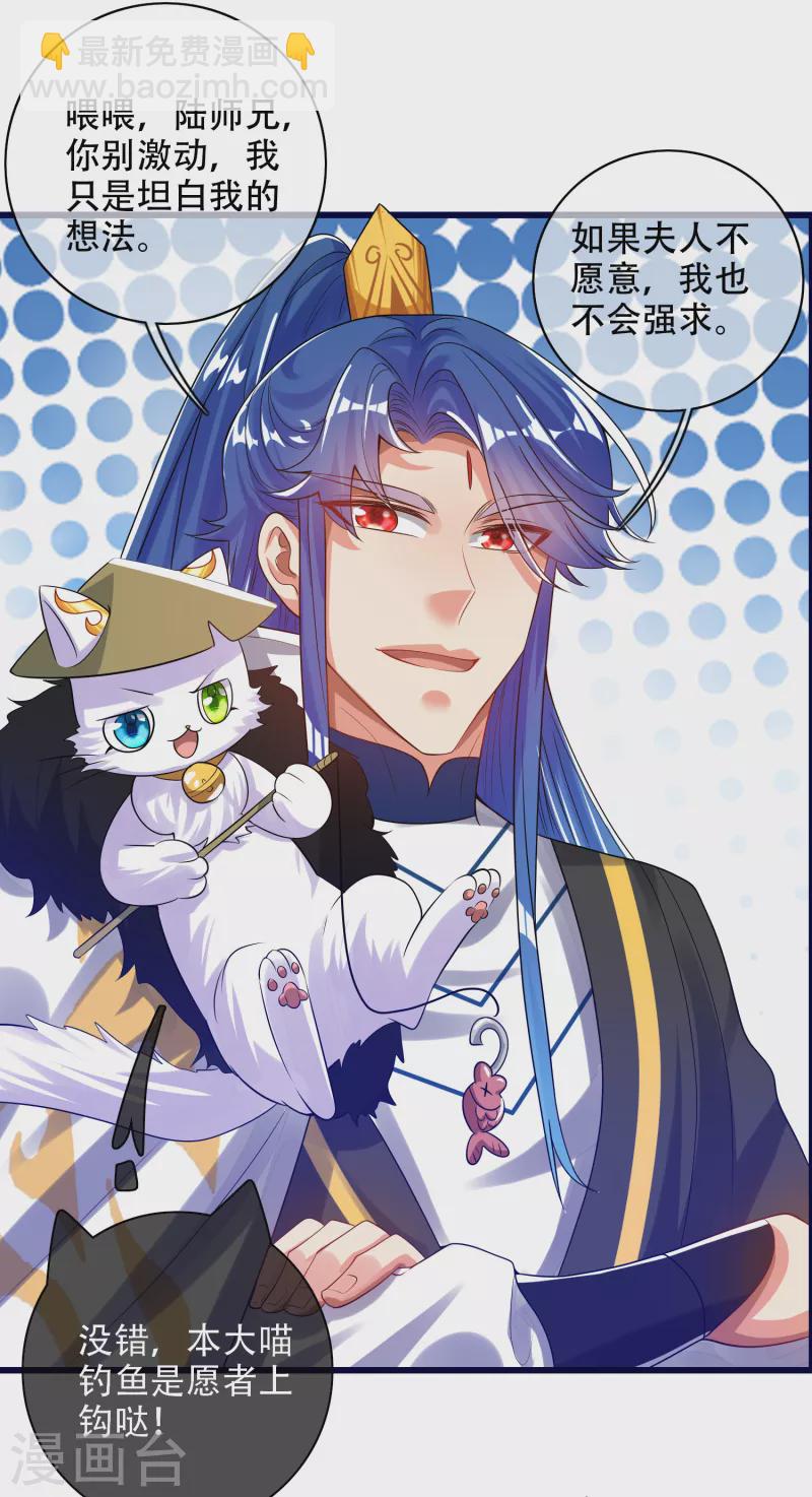 第114话 周周是有用的好猫猫-第131话