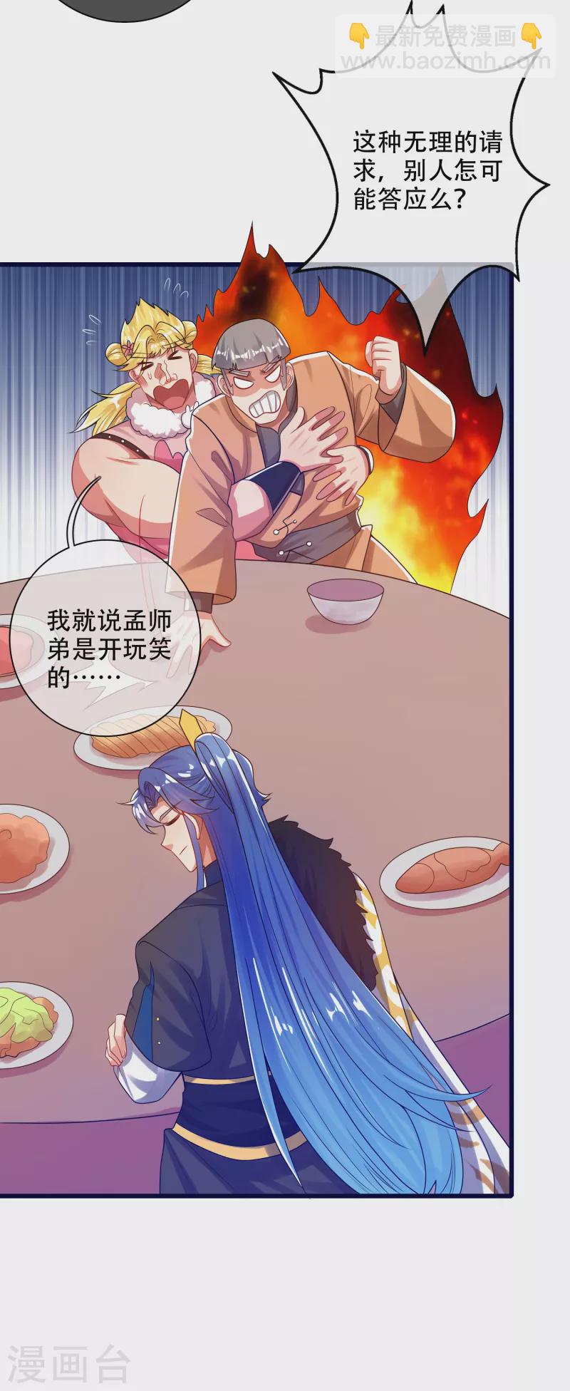 第114话 周周是有用的好猫猫-第131话