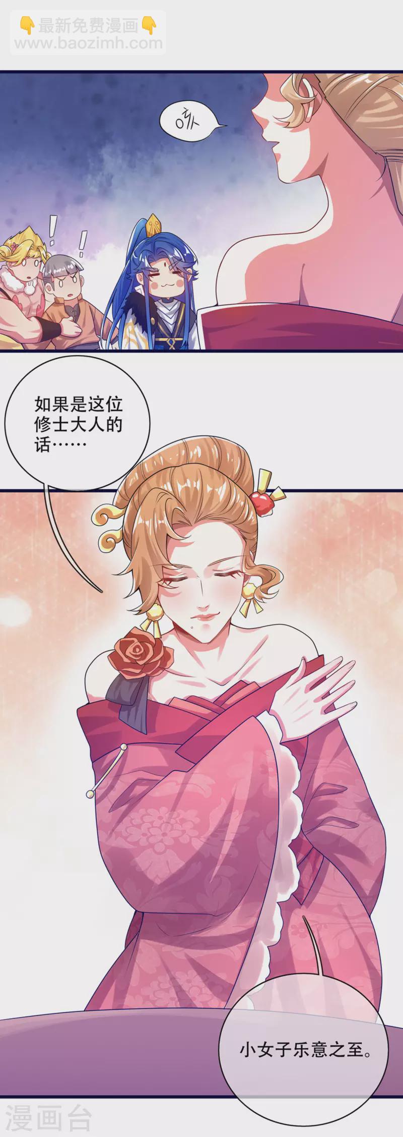 第114话 周周是有用的好猫猫-第131话