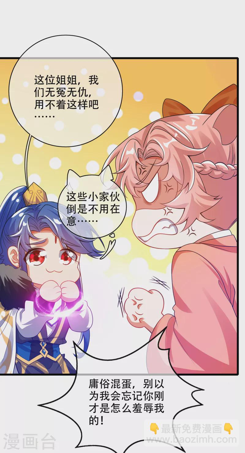第116话 奥斯卡欠你一座小金人-第133话
