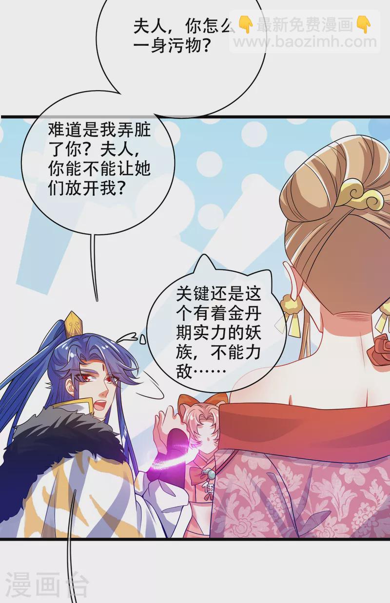 第116话 奥斯卡欠你一座小金人-第133话