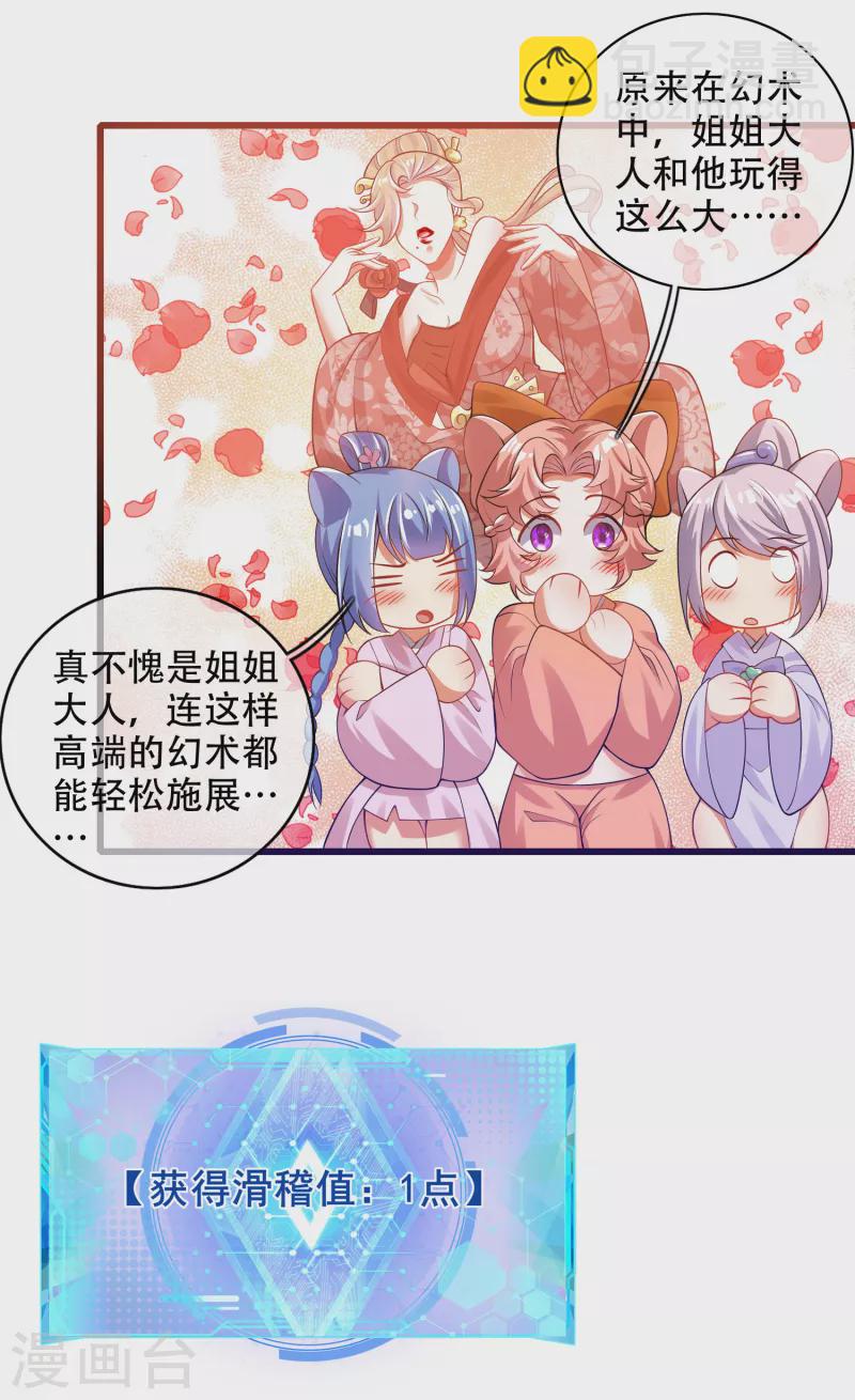 第116话 奥斯卡欠你一座小金人-第133话