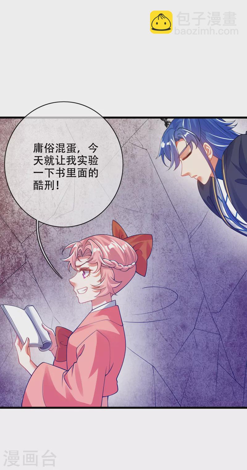 第116话 奥斯卡欠你一座小金人-第133话
