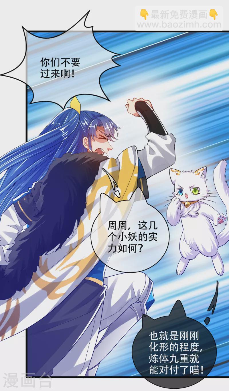 第116话 奥斯卡欠你一座小金人-第133话
