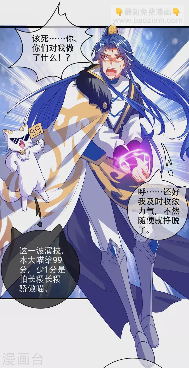 第116话 奥斯卡欠你一座小金人-第133话