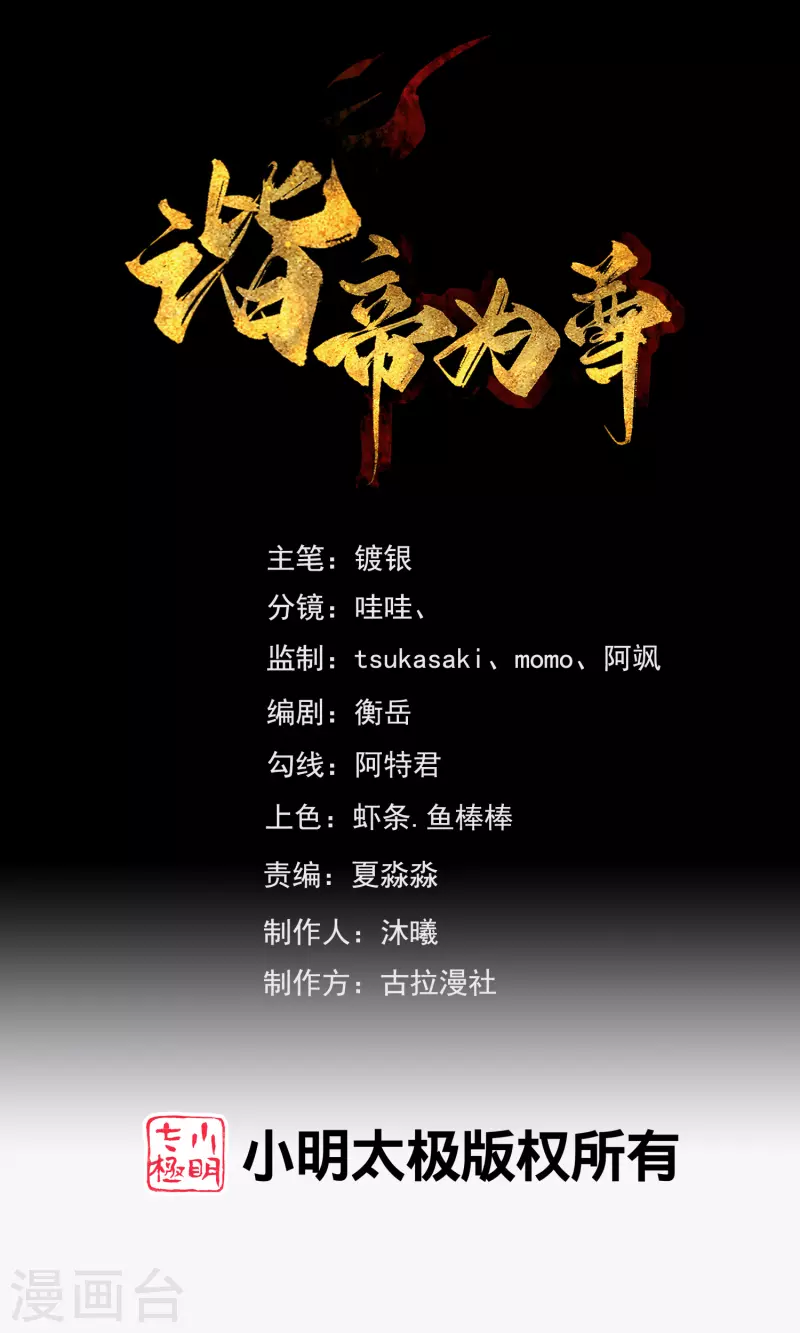 第118话 小伙子，你还嫩了点-第135话