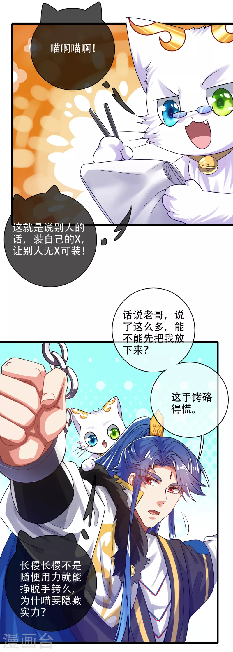 第118话 小伙子，你还嫩了点-第135话