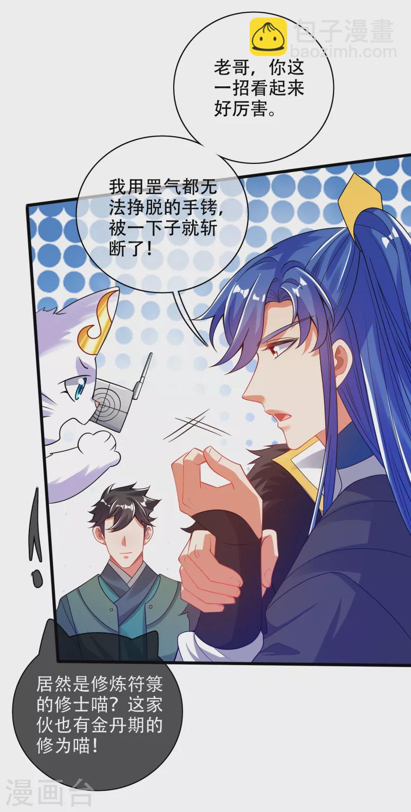 第118话 小伙子，你还嫩了点-第135话