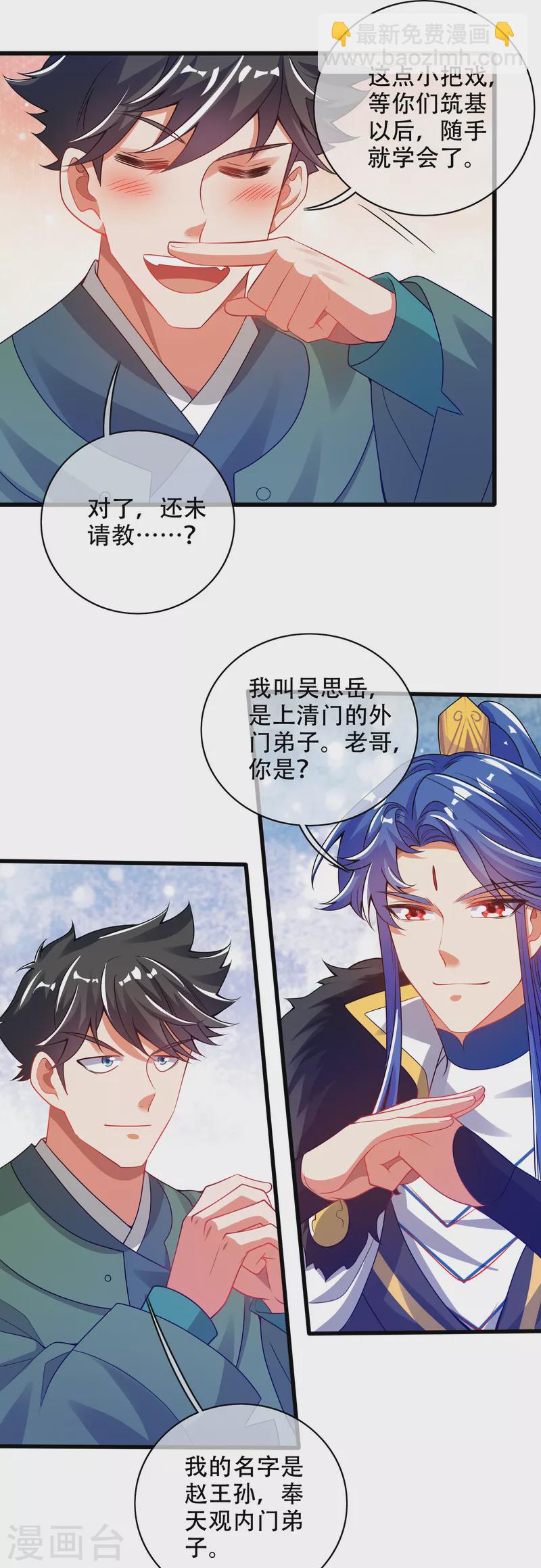 第118话 小伙子，你还嫩了点-第135话