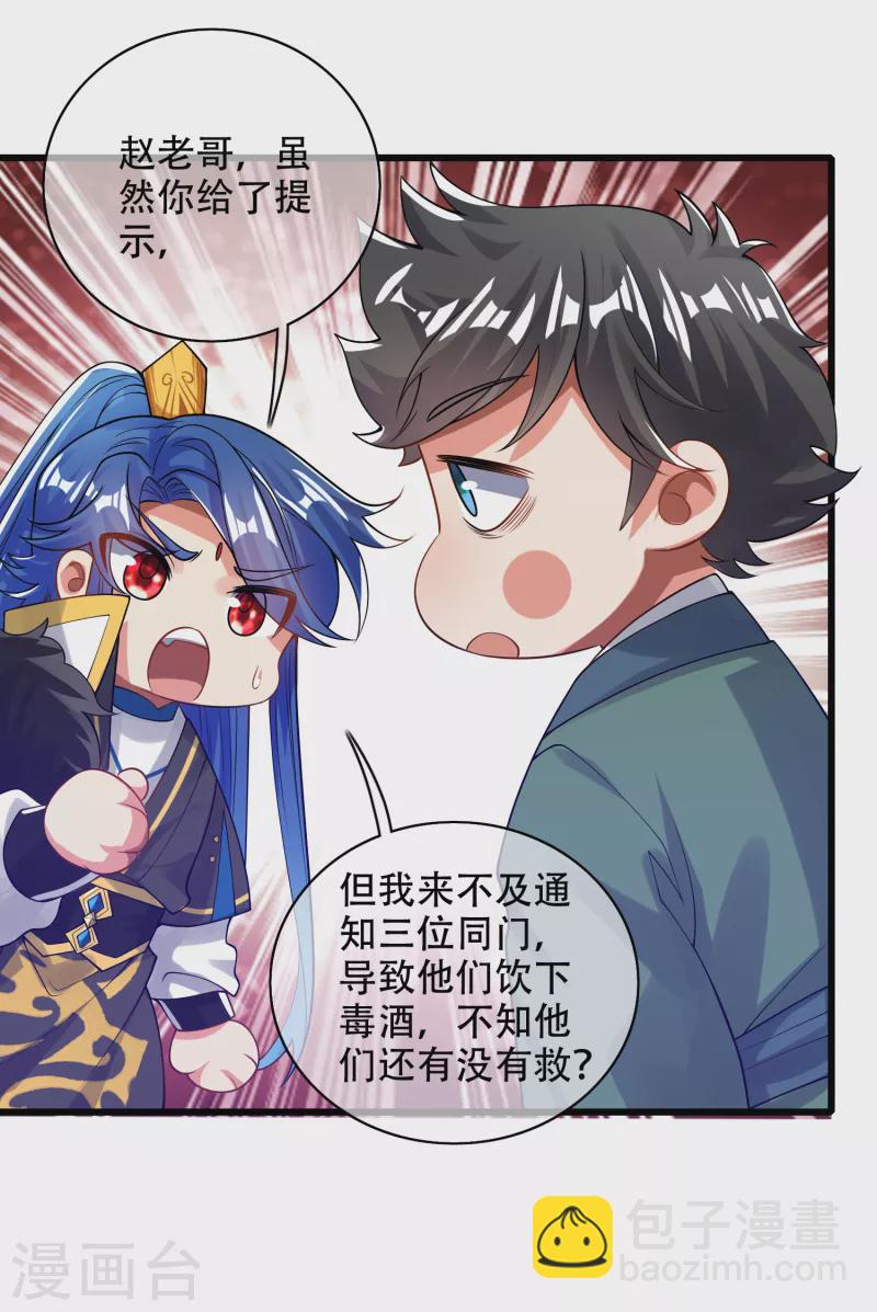 第118话 小伙子，你还嫩了点-第135话