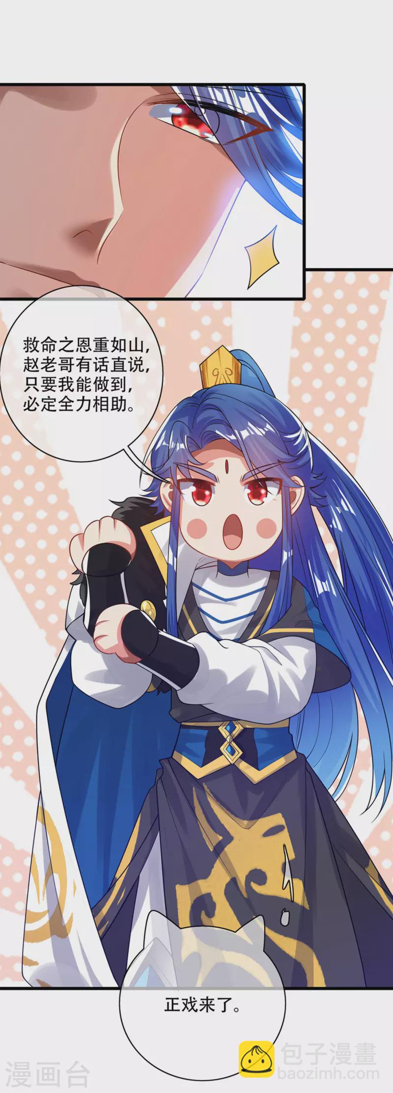 第118话 小伙子，你还嫩了点-第135话