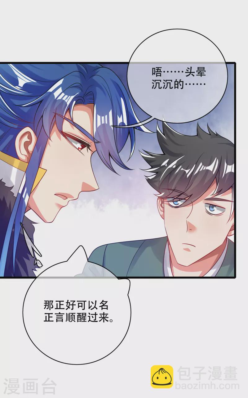 第118话 小伙子，你还嫩了点-第135话