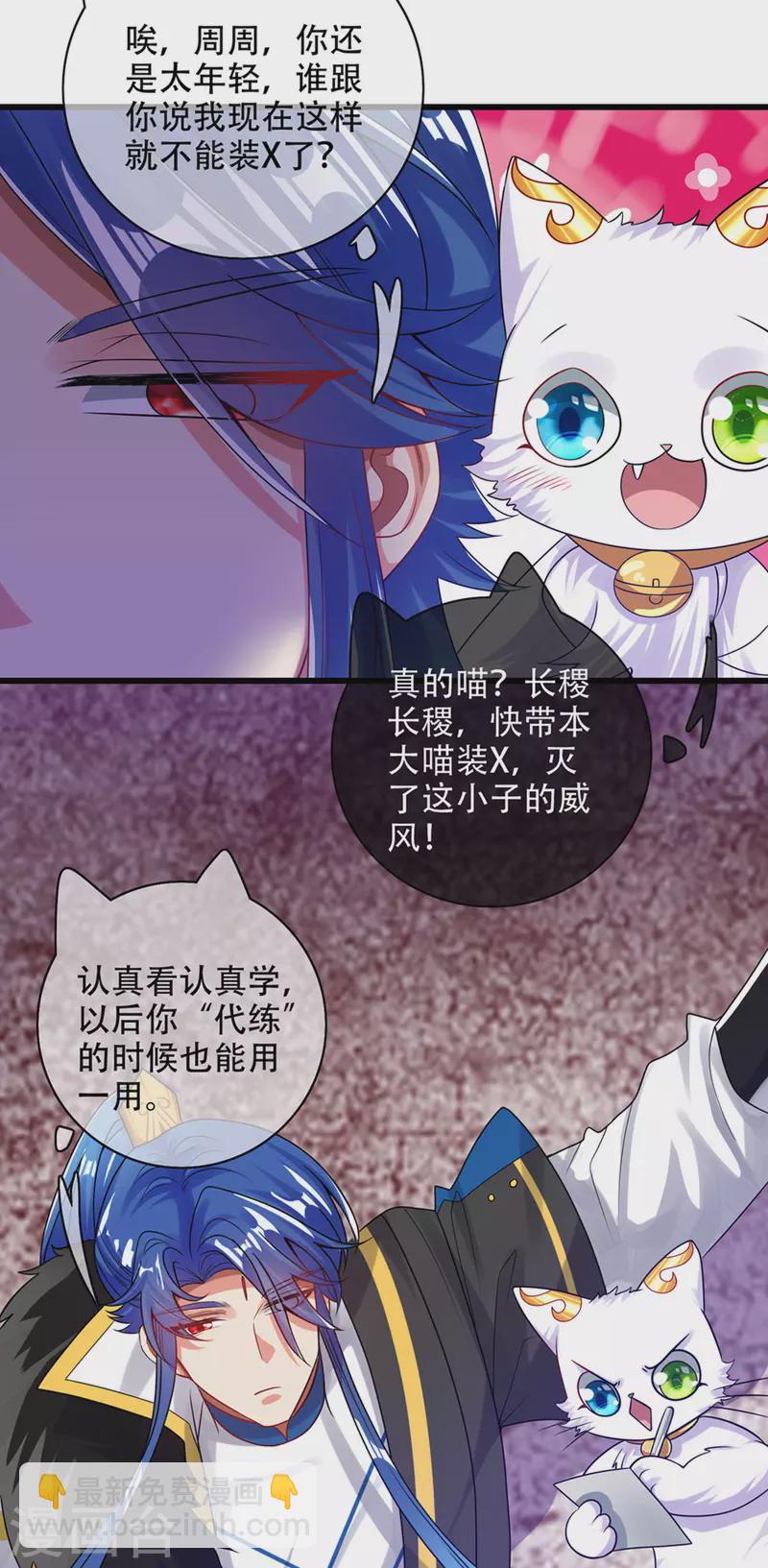 第118话 小伙子，你还嫩了点-第135话