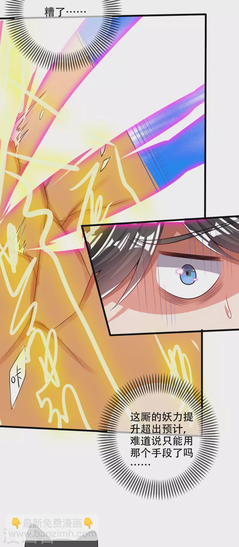 第120话 装逼我就没有失手过-第137话
