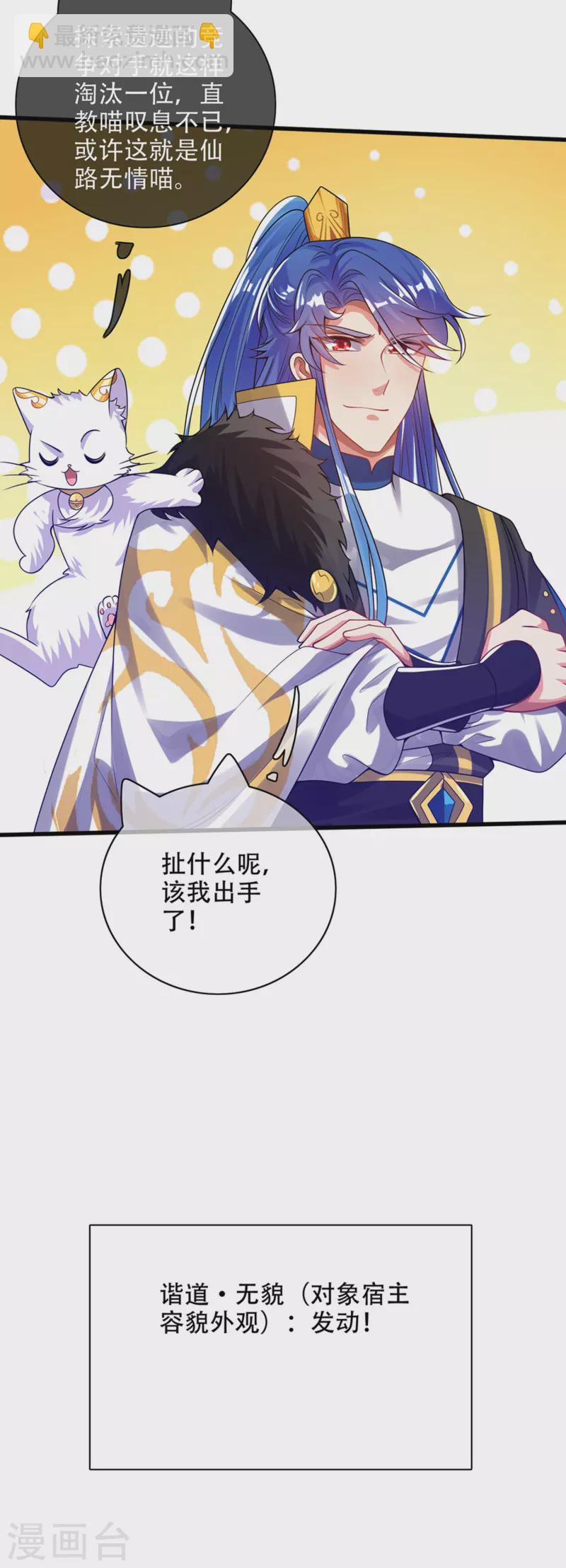 第120话 装逼我就没有失手过-第137话