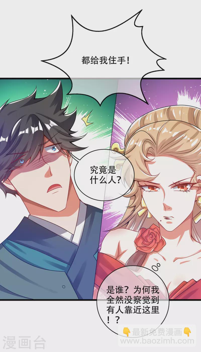 第120话 装逼我就没有失手过-第137话