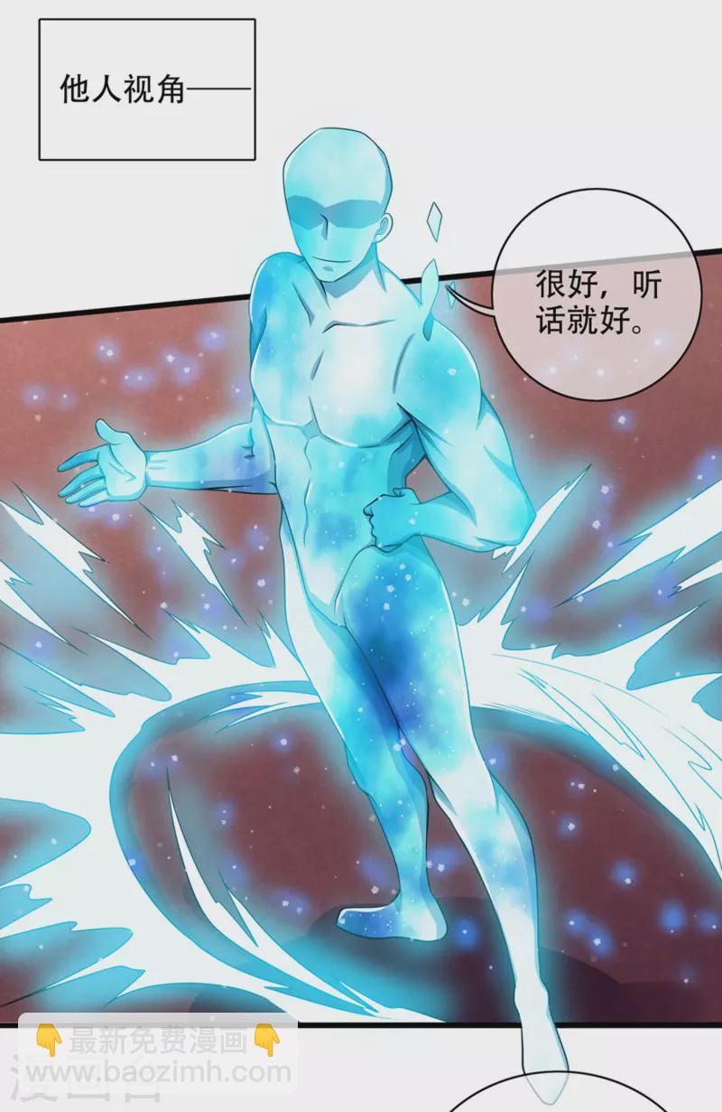 第120话 装逼我就没有失手过-第137话