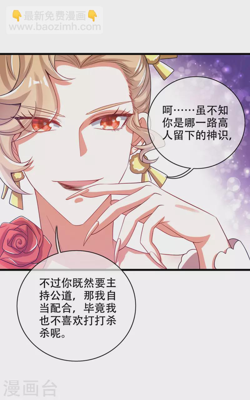 第120话 装逼我就没有失手过-第137话