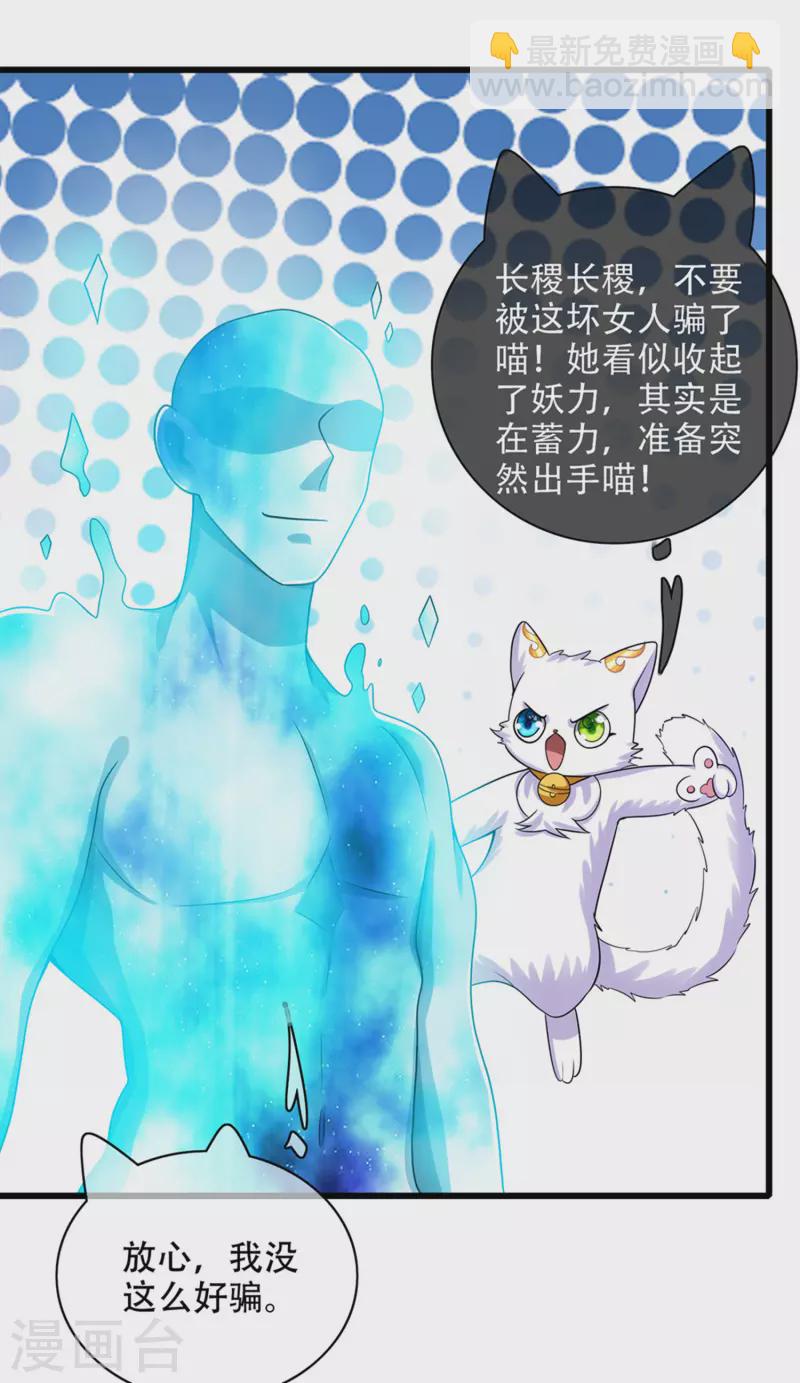 第120话 装逼我就没有失手过-第137话