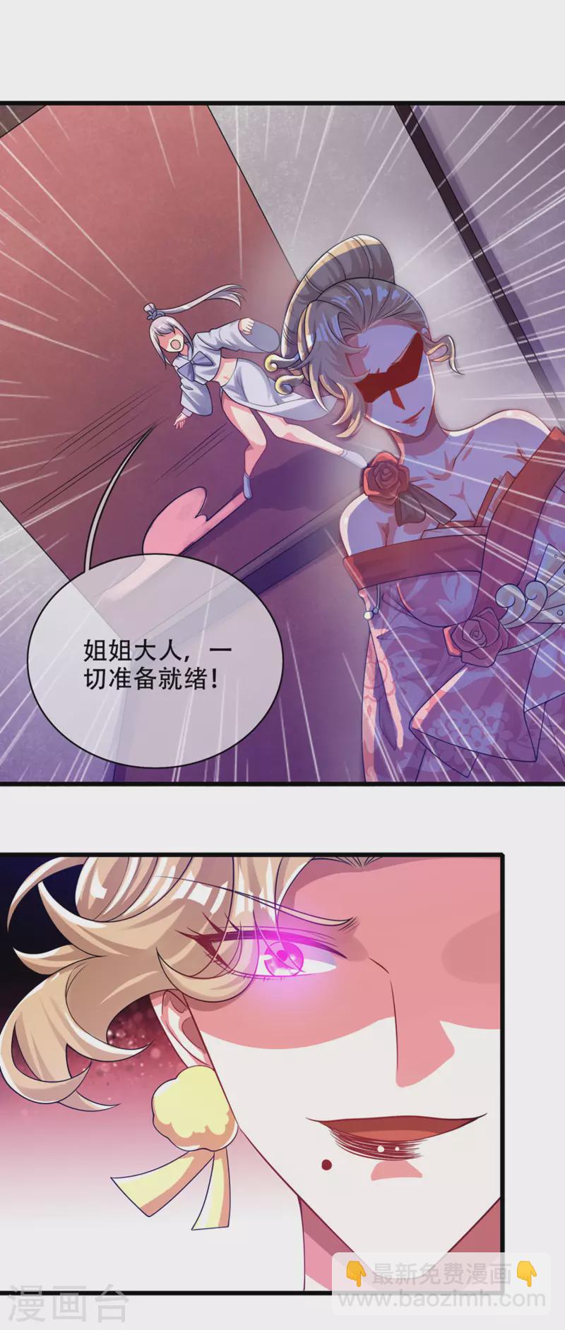 第120话 装逼我就没有失手过-第137话