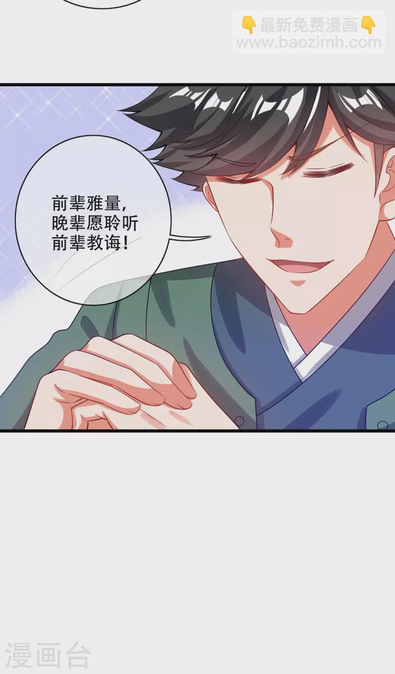 第120话 装逼我就没有失手过-第137话