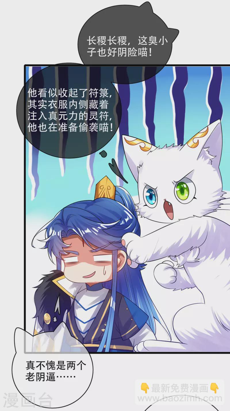 第120话 装逼我就没有失手过-第137话