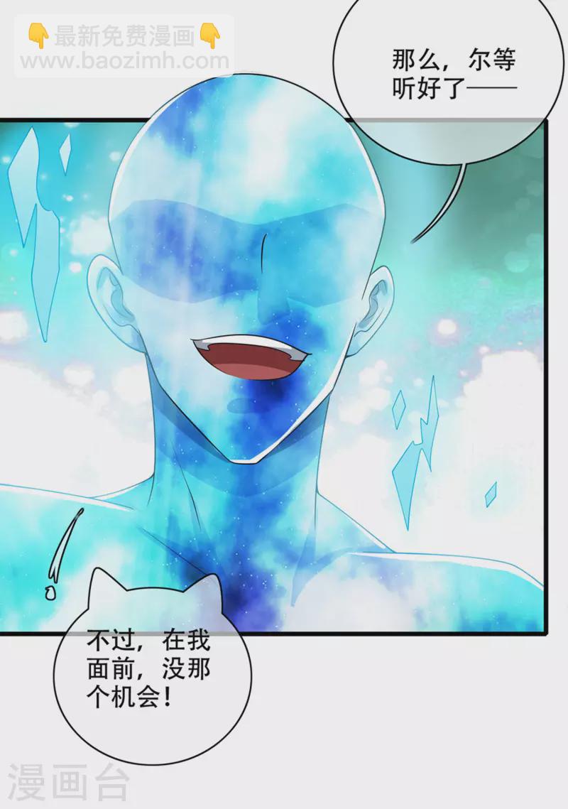 第120话 装逼我就没有失手过-第137话