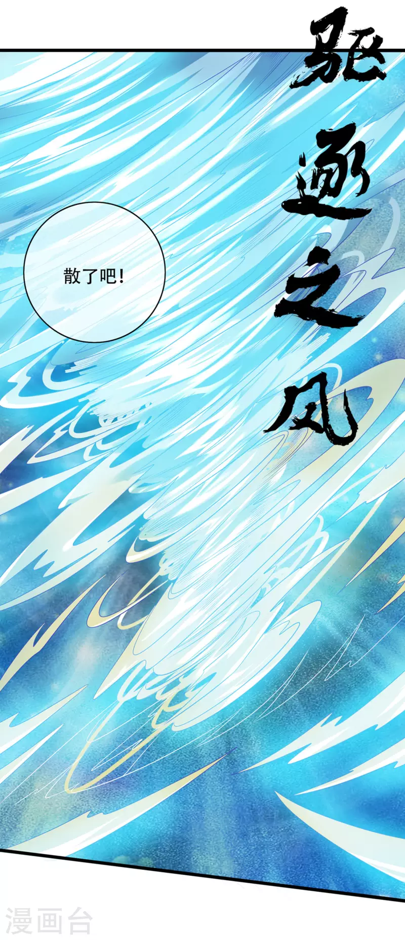 第120话 装逼我就没有失手过-第137话