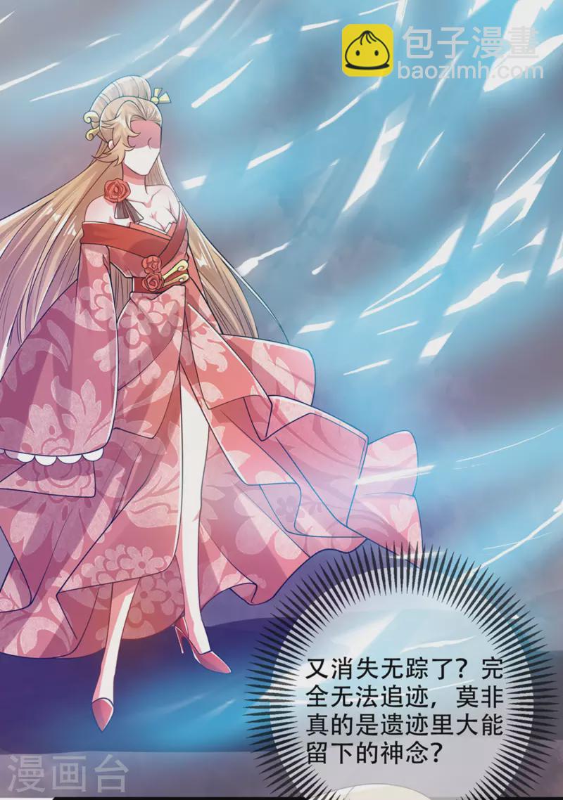 第120话 装逼我就没有失手过-第137话