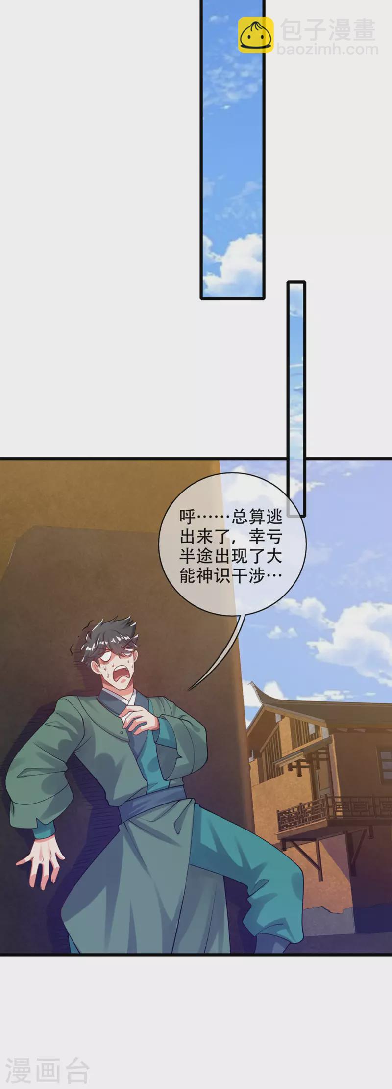 第120话 装逼我就没有失手过-第137话