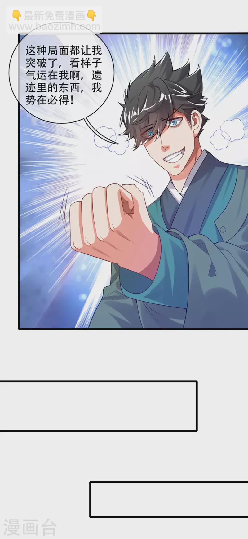 第120话 装逼我就没有失手过-第137话