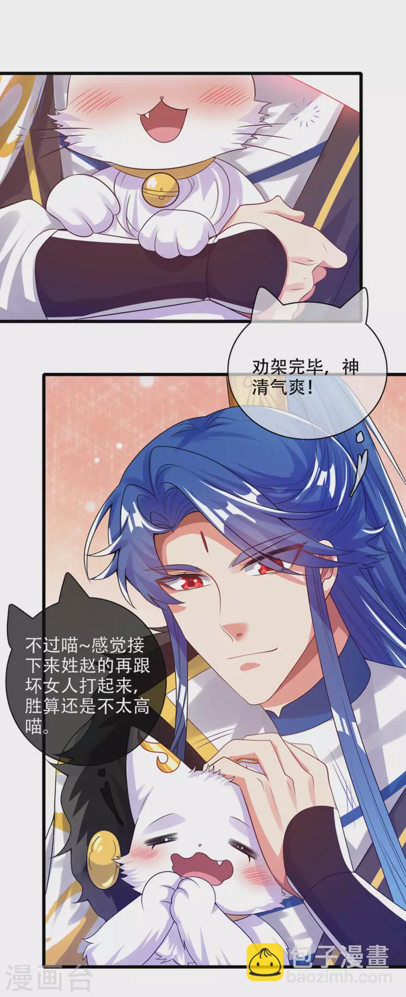 第120话 装逼我就没有失手过-第137话