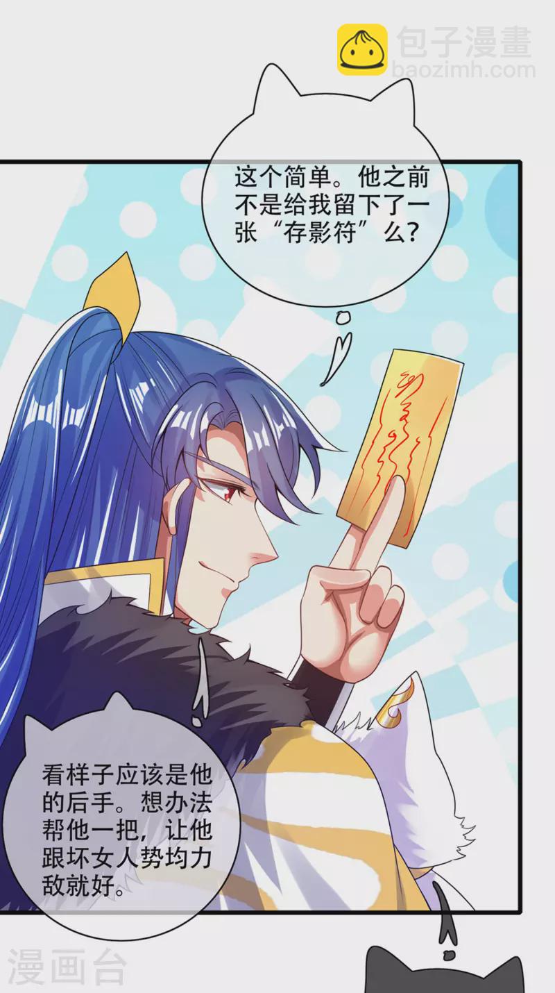 第120话 装逼我就没有失手过-第137话