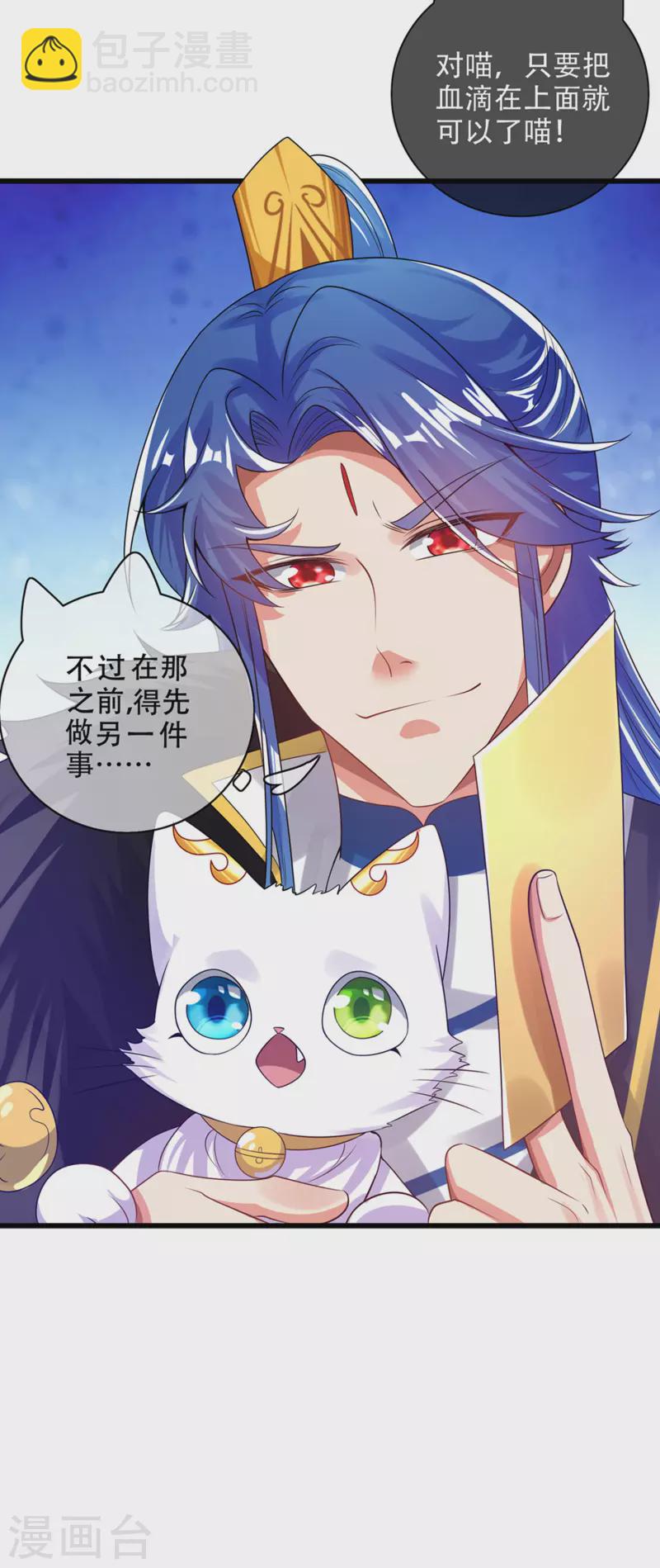 第120话 装逼我就没有失手过-第137话