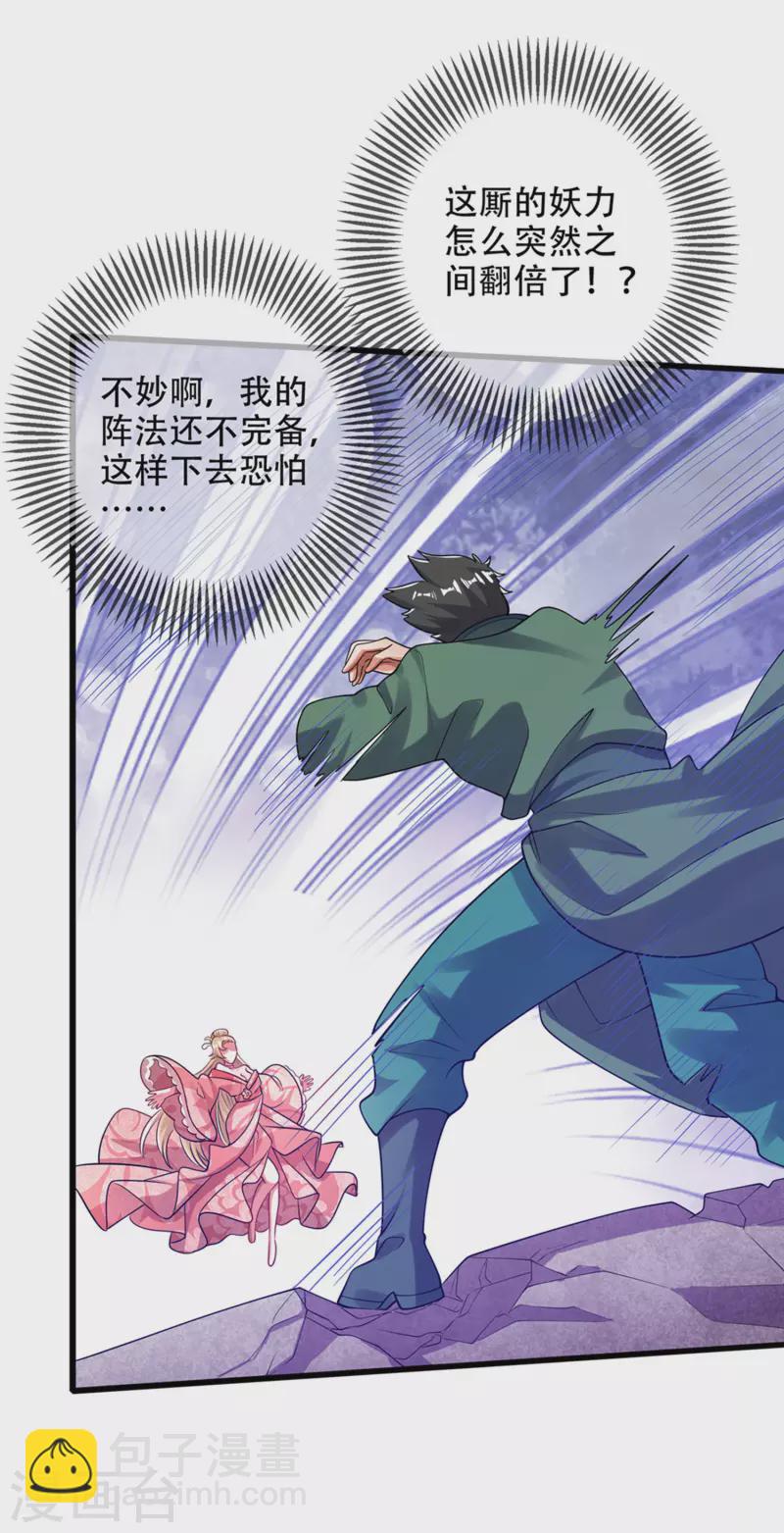 第120话 装逼我就没有失手过-第137话