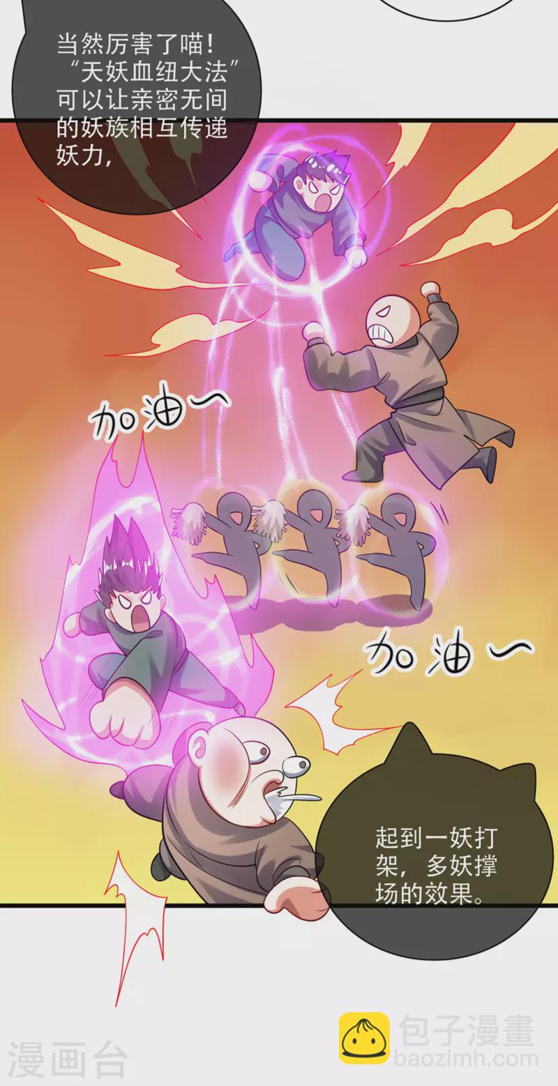 第120话 装逼我就没有失手过-第137话