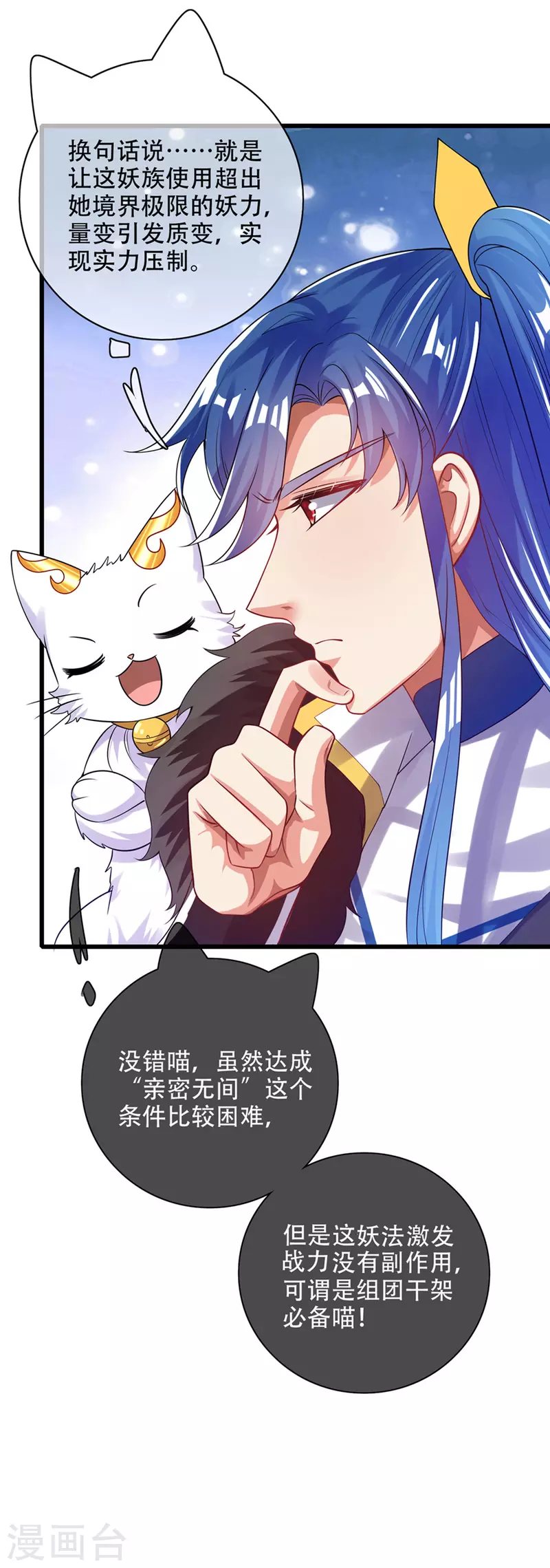 第120话 装逼我就没有失手过-第137话