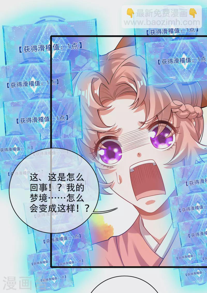 第122话 怜香惜玉？不存在的-第139话