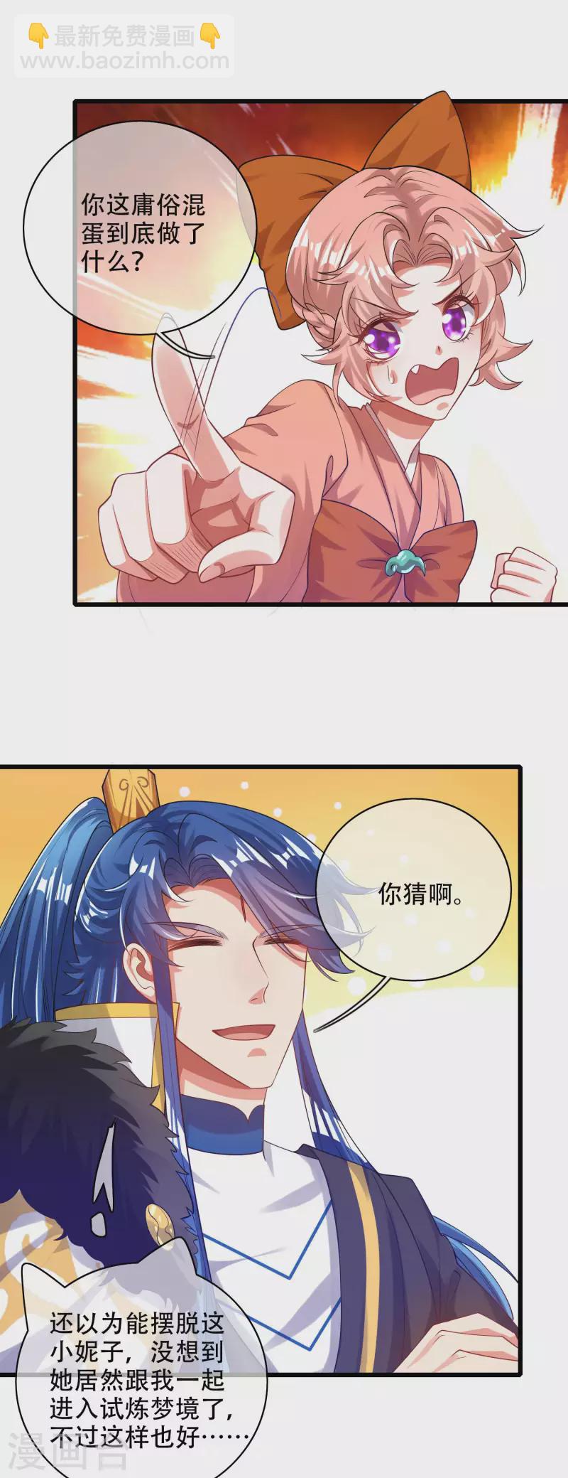 第122话 怜香惜玉？不存在的-第139话