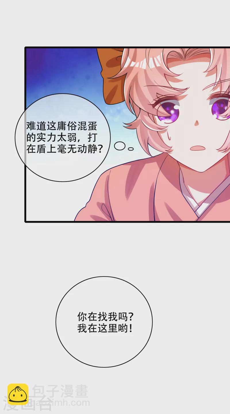 第122话 怜香惜玉？不存在的-第139话