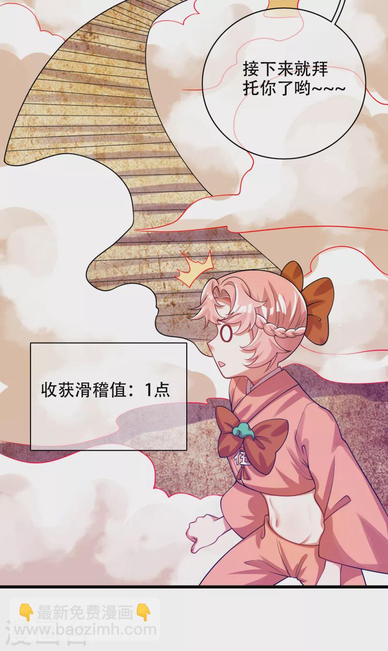 第122话 怜香惜玉？不存在的-第139话