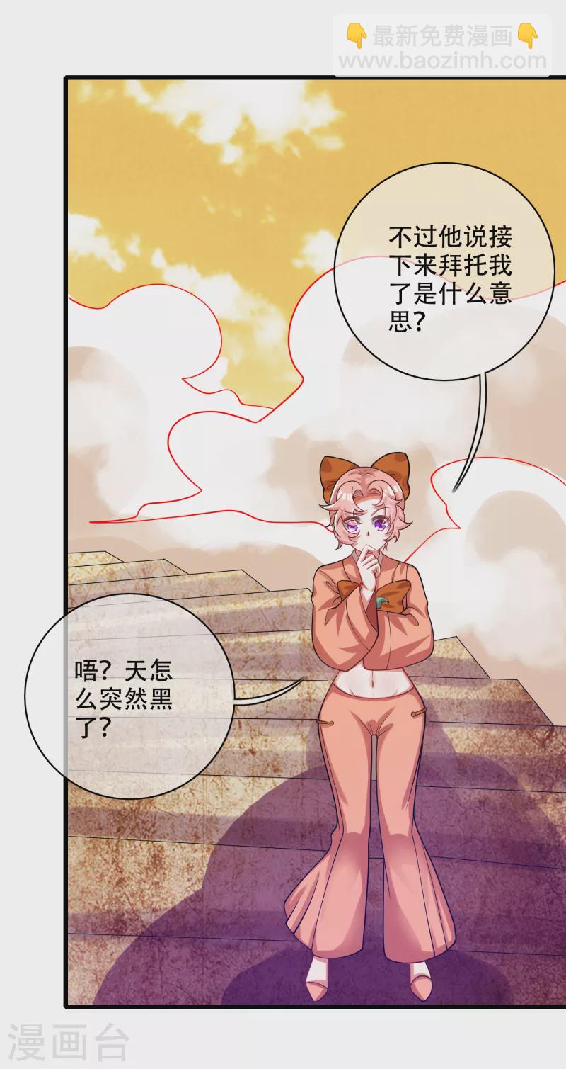 第122话 怜香惜玉？不存在的-第139话