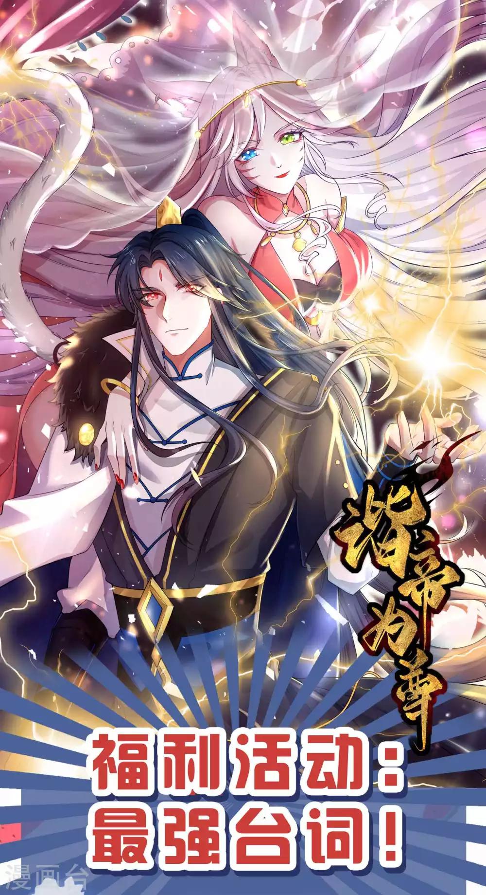 福利大抽送 分享最强台词，送你最酷壕礼！-第15话