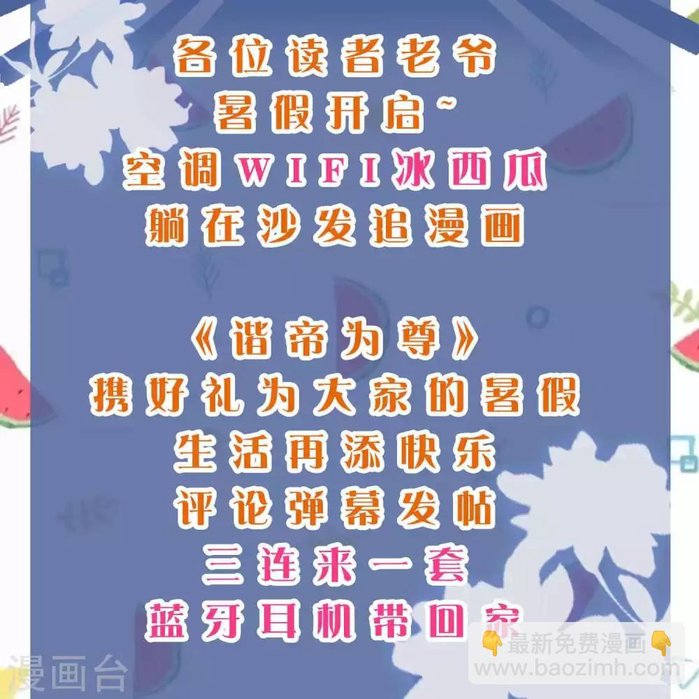 福利大抽送 分享最强台词，送你最酷壕礼！-第15话