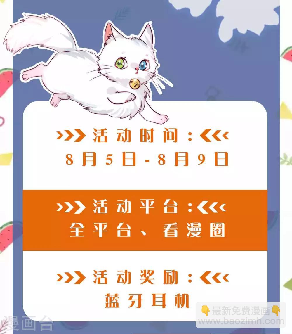 福利大抽送 分享最强台词，送你最酷壕礼！-第15话