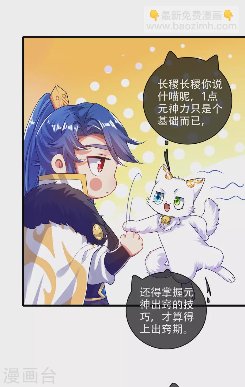 第124话 把猫吸干！-第141话